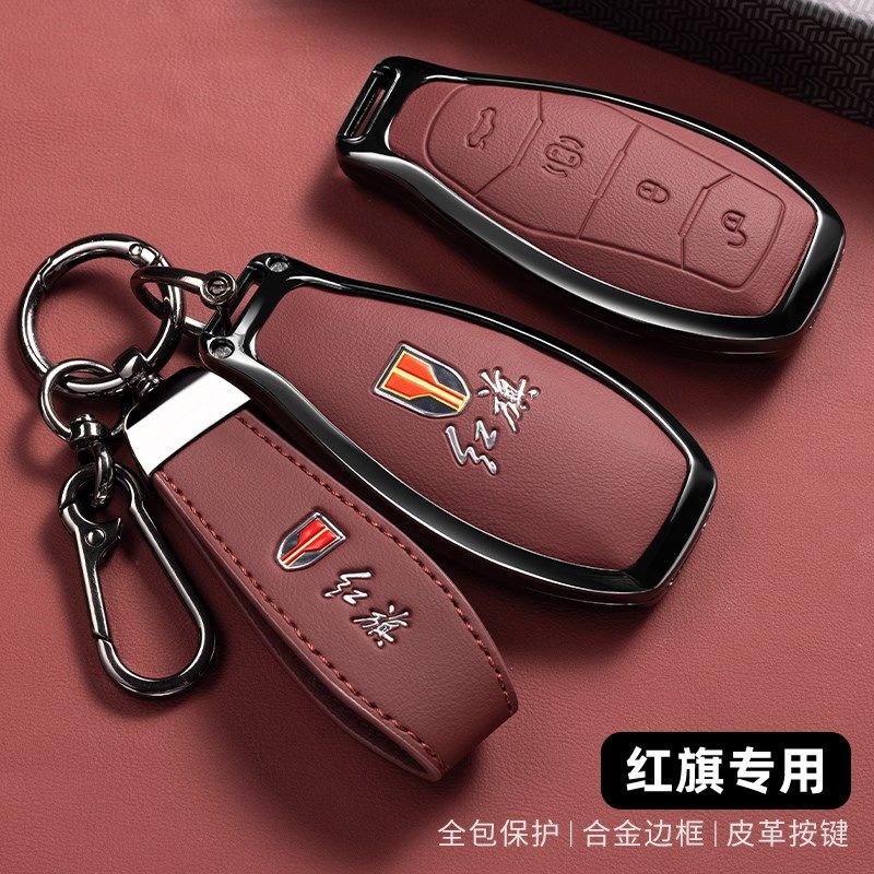 2025款红旗天工08钥匙套25款H5 H6 HC9 金属 HS5 HS7扣HS3PHEV车 - 图0