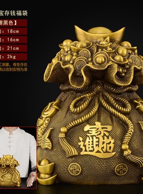 纯铜福袋聚宝盆摆件元宝存钱罐客L厅财位铜储蓄罐大号