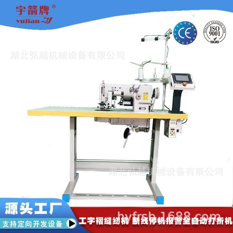 全自动家用缝纫机电动智能服装设备压褶机工业缝纫机,淘宝优惠券,粉丝福利购,淘宝优惠卷