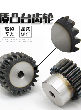 小齿轮1模微型机械牙轮传动金属配件标准齿轮非标定做直 齿条组合