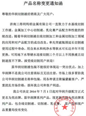 线切割工作液亮洁冷却液中走丝切割液环保水基型塑料桶