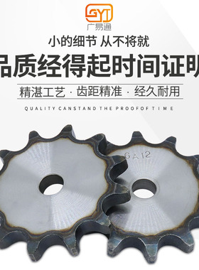 链轮16a机械传动加工定制平片1寸单排链条齿轮组合配件大全大链轮