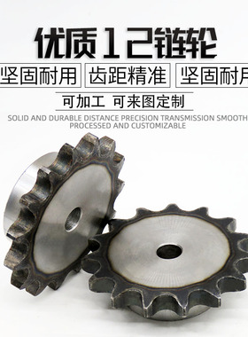 12a链轮6分工业链条传动齿轮单排双排不锈钢链条轮定做配件传动轮