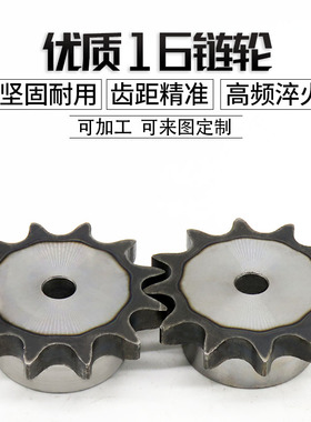 链轮1寸16a机械链条传动齿轮定做加工单排轴承双排大链轮传动轮