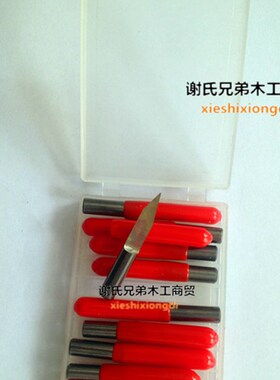 谢氏兄弟 6MM尖刀 雕刻刀具 电脑数控雕刻机刀  精雕机刀头