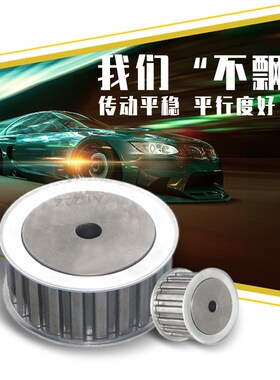 AL同步轮同步带套装传动同步带轮定制马达电机传动轮定做皮带轮