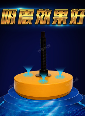 冲床减震垫 防震垫脚机械可调高低价促销 机床缓冲垫防震垫铁减震