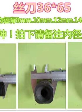 钢筋调直机丝刀带丝圆刀切断机带丝刀切刀刀片