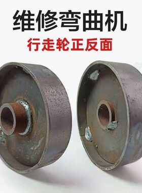 切断机弯曲机弯箍机轮子行走轮铸铁轮子铁轮子滚轮圆轮切断机配件
