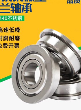不锈钢挡边法兰轴承SFL6900ZZ/6901ZZ/6902ZZ/6802ZZ/6801ZZ