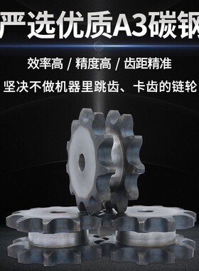 1寸双排链轮链条齿轮组合传动16a链条轮加工定做机械传动配件大全