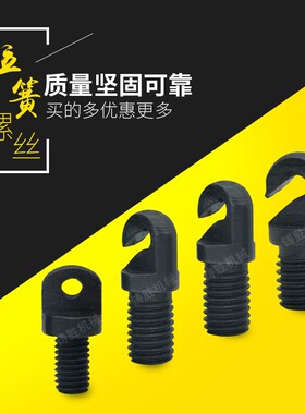 冲床拉簧勾螺丝勾 冲床配件全系供应质量优 购多有优惠拉簧螺丝勾