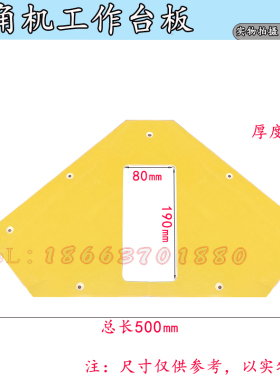 液压组角机工作台板三角板面板撞挤角机断桥铝合金门窗设备配