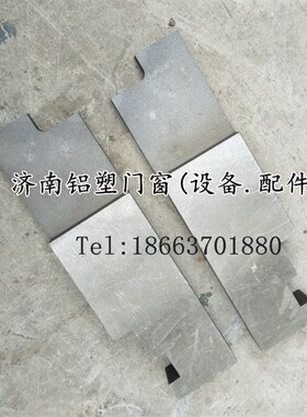 液压组角机组角刀金刚网纱窗专用挤角刀断桥铝合金门窗设备配件