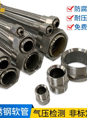 DN40 1.5寸304不锈钢波纹管编织网管 金属软管耐高温蒸汽高压软管