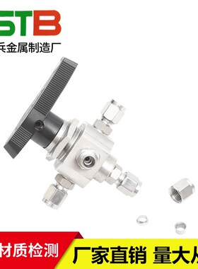 304不锈钢五通球阀