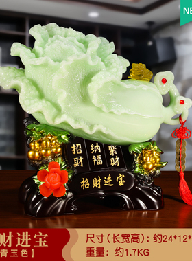 玉白菜摆件e招财葫芦金蟾中式玄关客厅酒柜电视柜装饰品开业礼物