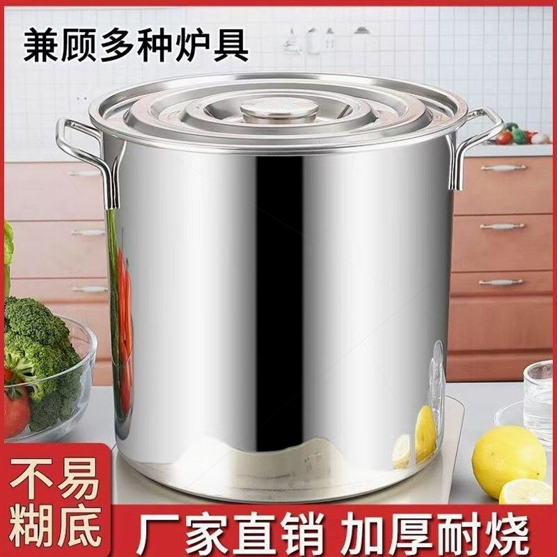 不锈钢304高锅锅汤汤锅带盖子商用F家用圆桶油桶大容量加厚水桶,淘宝优惠券,粉丝福利购,淘宝优惠卷