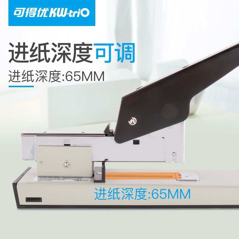 KW-Trio Kedeyou 50SA heavy-duty labor-saving stapler simple office thickened stapler can staple 100 pages