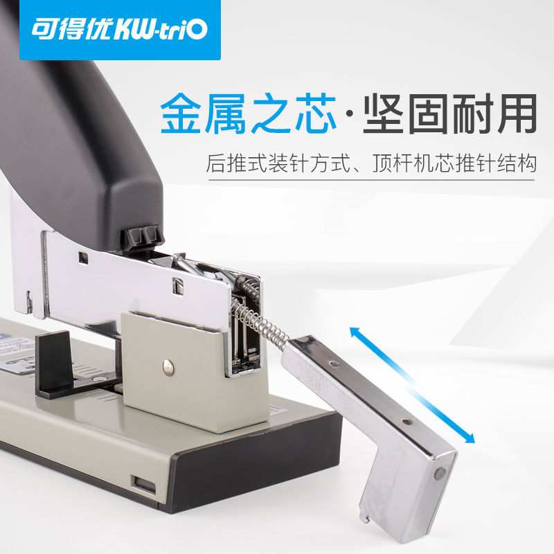 KW-Trio Kedeyou 50SA heavy-duty labor-saving stapler simple office thickened stapler can staple 100 pages