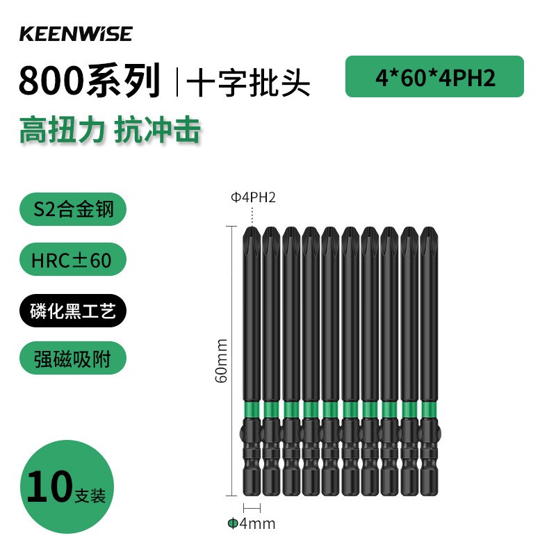 十字钨钢批头工业j级801电动螺丝刀头强磁加长自动化起子头802披 - 图1
