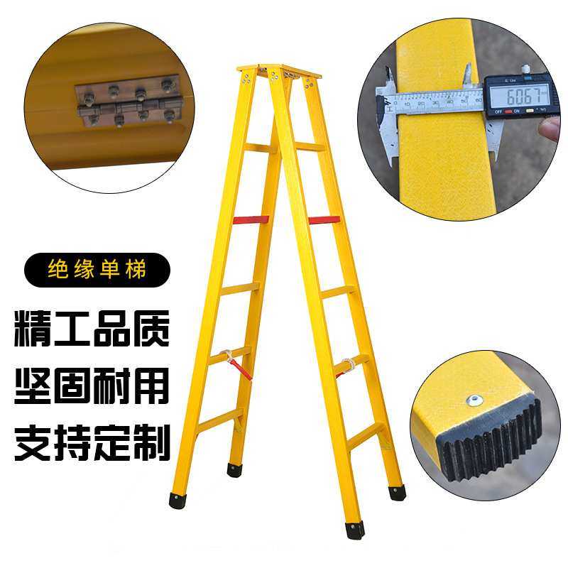 厂家 玻璃钢绝缘梯电工单梯人字升降梯绝缘伸缩鱼杆梯两层凳子,淘宝优惠券,粉丝福利购,淘宝优惠卷