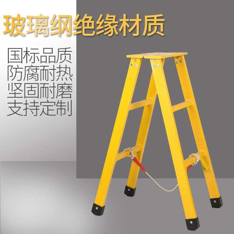 厂家 玻璃钢绝缘梯电工单梯人字升降梯绝缘伸缩鱼杆梯两层凳子,淘宝优惠券,粉丝福利购,淘宝优惠卷