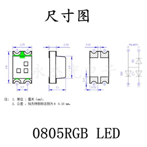 贴片LED发光二极管0805全彩RGB透明共阳高亮led灯珠0805RGB七彩 - 图3