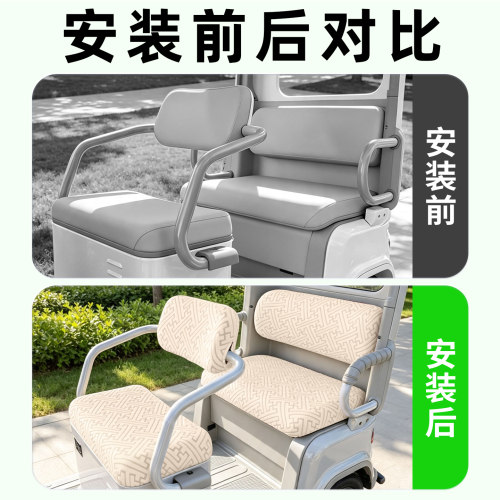 适用凤凰凤冠90电动三轮车装饰配件座套全包坐垫套通用脚垫子专用 - 图1