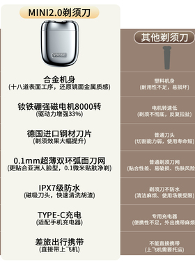 生日礼物yoose有色剃须刀MINI2.0生日送老公送男友电动刮胡刀正品