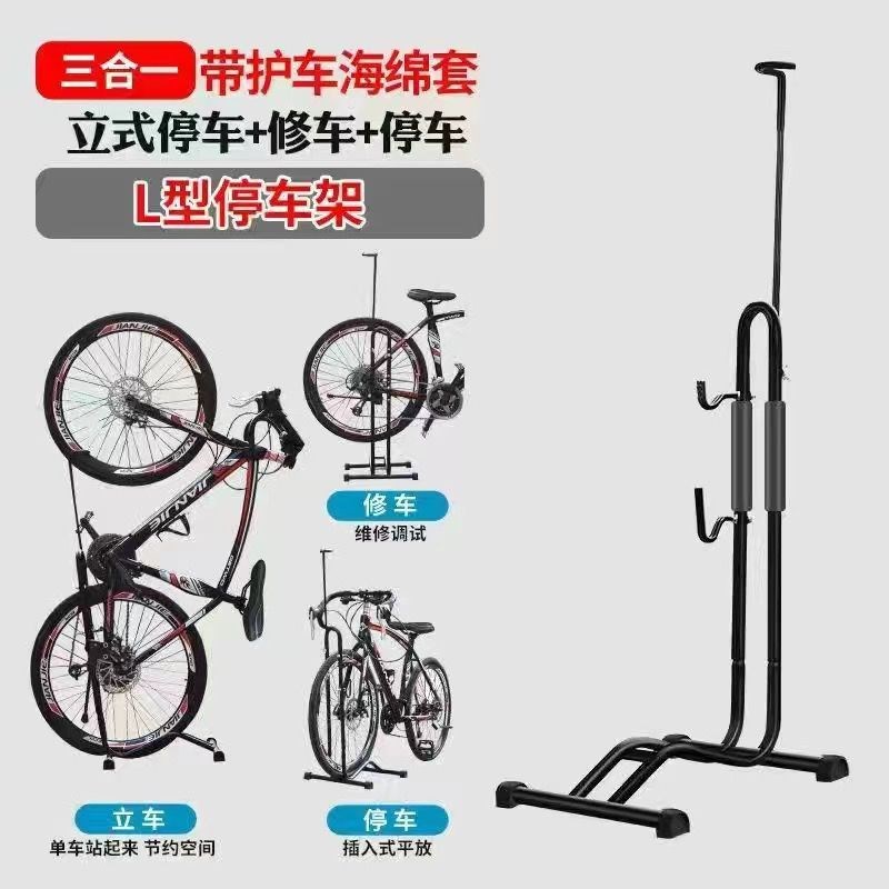 自行车插入式停车架L型公路车山地单车I维修架展示支撑放车架挂架 - 图0