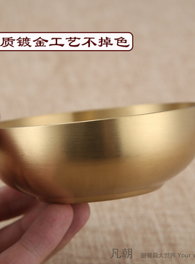 304不锈钢韩国金色小碗酱蘸料碟装泡菜配菜凉菜韩式餐具料理小碗
