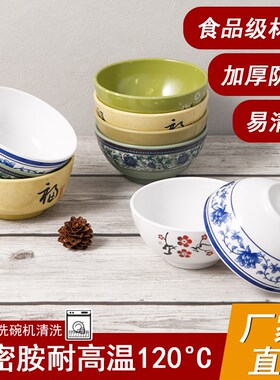 100个装 密胺小碗商用塑料碗耐高温快餐店专用仿瓷汤碗米饭调味碗