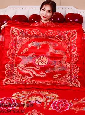 高质量结婚福被新娘出嫁坐福垫喜垫福垫婚庆坐垫百福坐福五福垫子