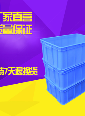 24号29号35号周转箱 收纳箱 胶箱 塑料箱 周转盘 塑胶方箱