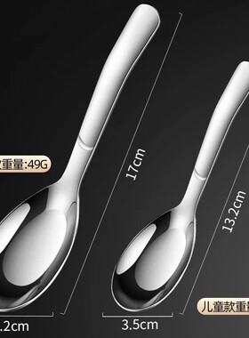 316不锈钢勺子家用儿童创意可爱小勺子汤匙调羹吃饭汤勺餐勺加深