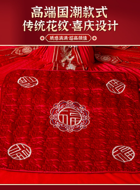 结婚坐福垫被子喜被新娘喜垫压牀娃娃婚房布置装饰婚庆陪嫁用品大