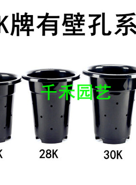 加厚K牌塑料兰花盆 兰草蕙兰专用盆大号加高壁孔高腰透气盆
