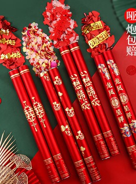 结婚礼炮婚礼喷花筒求婚手持礼花炮礼泡筒喷彩带庆祝婚庆用品大全