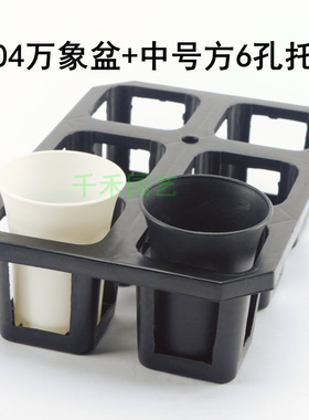 W万象盆配托架 高腰加厚加高圆形大号塑料多肉铁皮石斛蝴蝶兰花盆