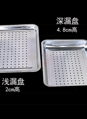 不锈钢漏盘冲孔大托盘长方形餐厅商用烧烤沥滤水盘油炸盘家用平盘