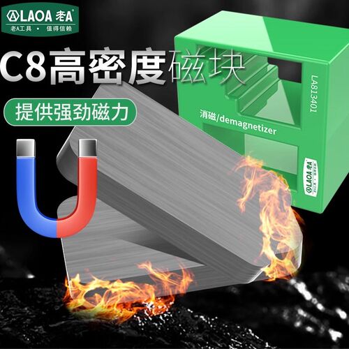老A 螺丝刀螺丝批加磁器 充磁器 减磁器 消磁器 批头冲磁器充磁器 - 图2