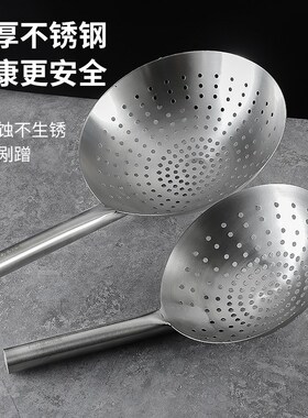 304不锈钢漏勺加厚油炸家用厨师商用油鼓漏厨房过滤捞勺大号笊篱