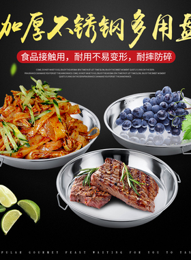 凉皮锣锣304不锈钢做面皮盘子罗罗陕西制作凉皮蒸锅家用蒸肠粉盘