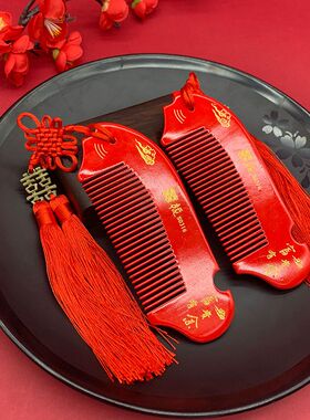 结婚红色梳子婚庆新娘陪嫁嫁妆木梳喜庆婚礼新人梳头用品大全