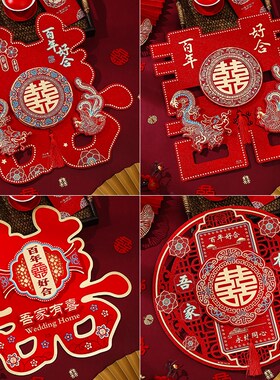 结婚喜字专用大喜字结婚门贴套装喜字贴布置婚房装饰囍字贴纸