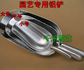 园艺铲子 种花工具套装盆栽种菜栽花铲子 铝铲(小中大)