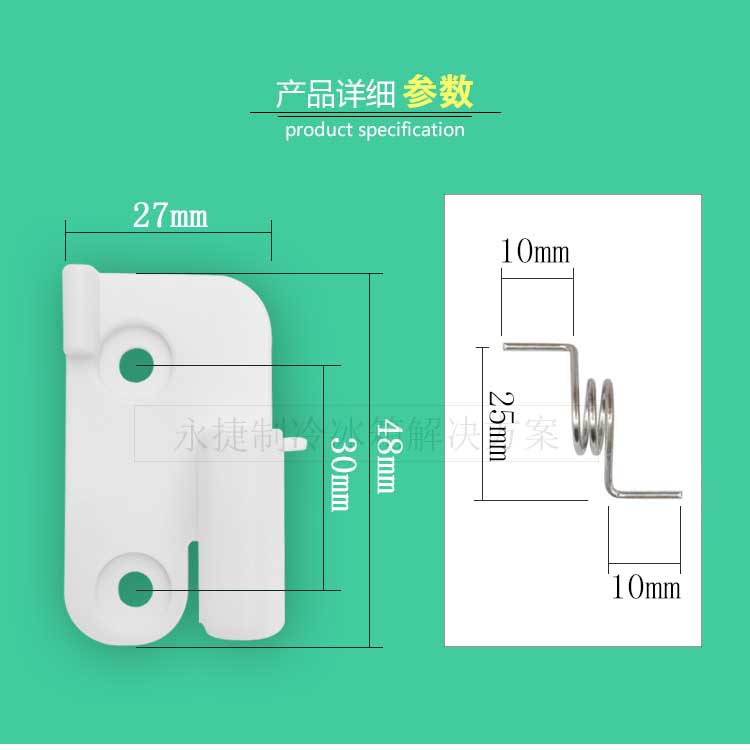 TCL美的冰箱配件奥马冰箱中梁翻板门下固定塑料柱门铰链门扣弹簧 - 图0