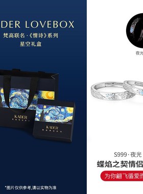 【可刻字】卡g蒂罗蝶焰之契情侣对戒夜光999银戒指一对礼物送女友