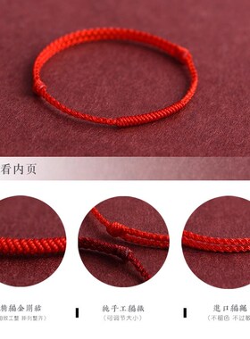 本命年红手绳脚绳女o款情侣去霉运转运祝福手链平安金刚结男士礼